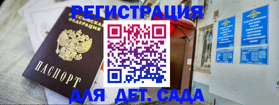 прописка для кредита в Курганской области