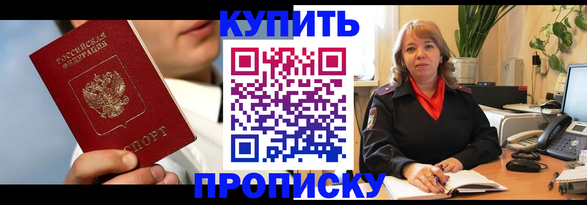 временная регистрация 2025 в Курганской области