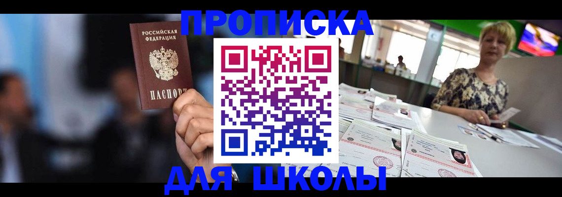 временная регистрация для всех в Курганской области