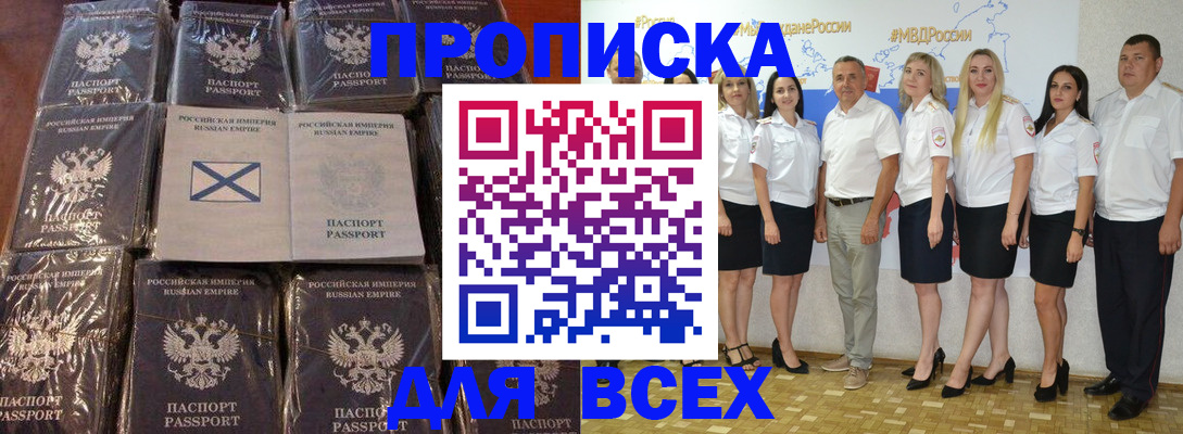 временная регистрация в Курганской области